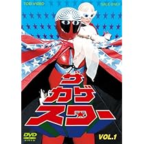 Amazon.co.jp: ザ・カゲスター Vol.1 [DVD] : 特撮(映像), 立花直樹